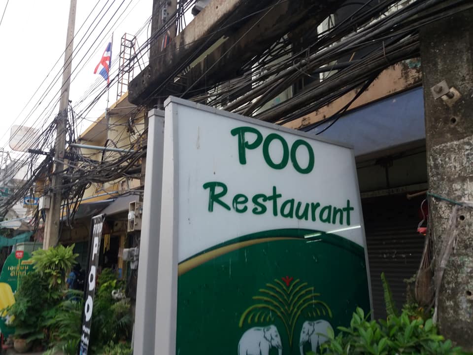 Poo Restaurant!